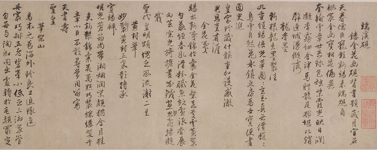 图片[1]-Shen Can’s script to Xiao An-China Archive